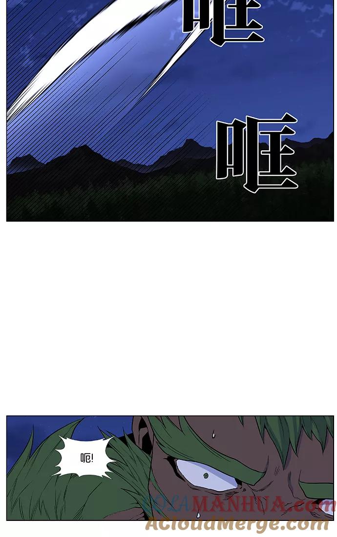 大贵族 第431话 第40页