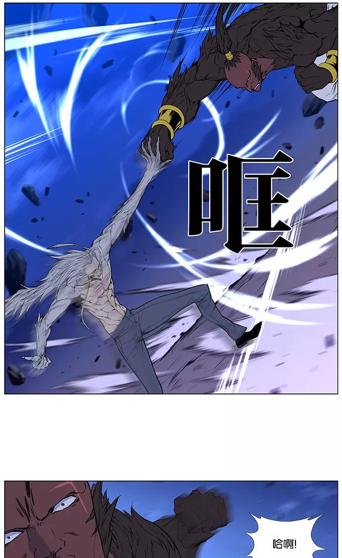 大贵族 第431话 第11页