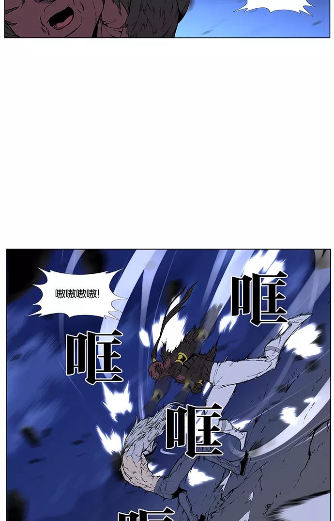 大贵族 第431话 第12页