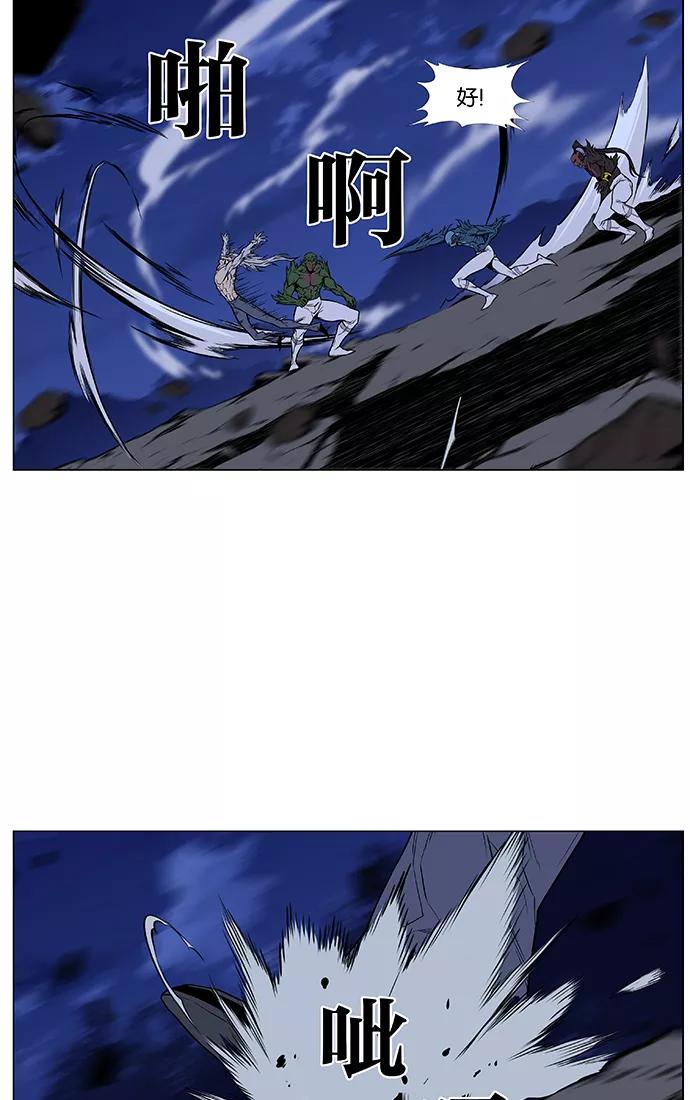 大贵族 第431话 第23页