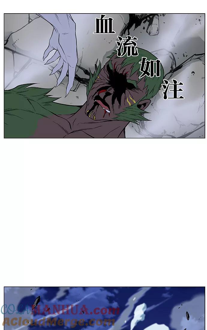 大贵族 第431话 第43页
