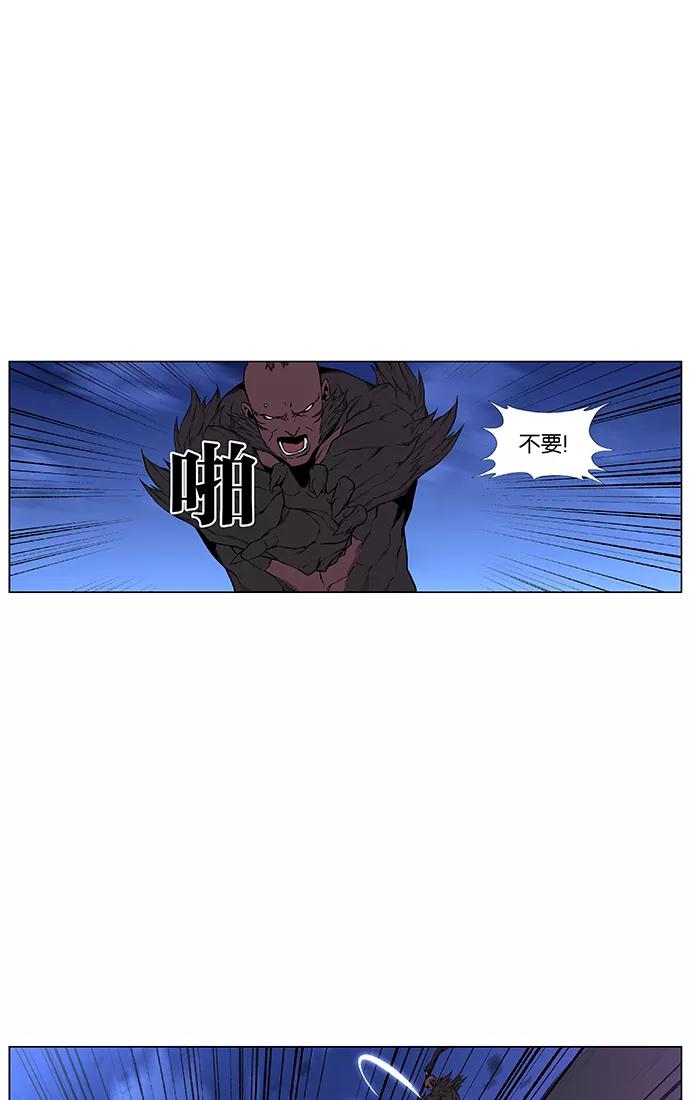 大贵族 第431话 第45页