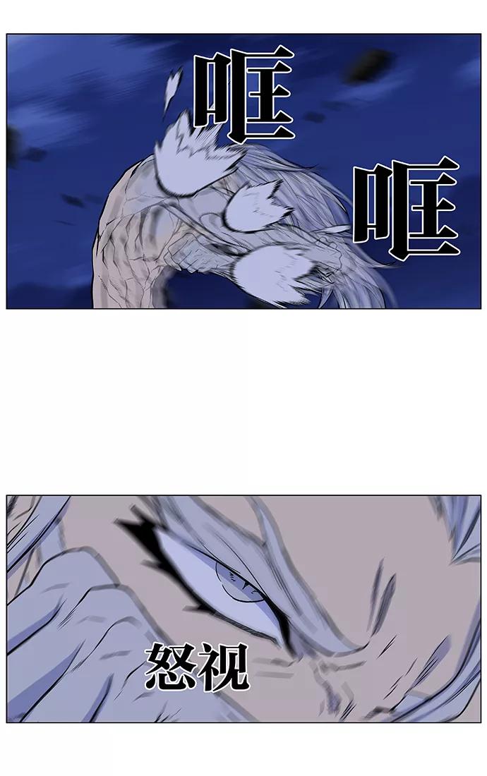 大贵族 第431话 第14页