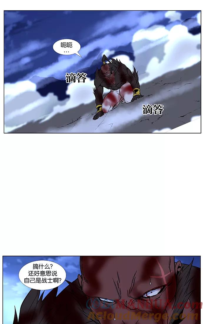 大贵族 第431话 第61页