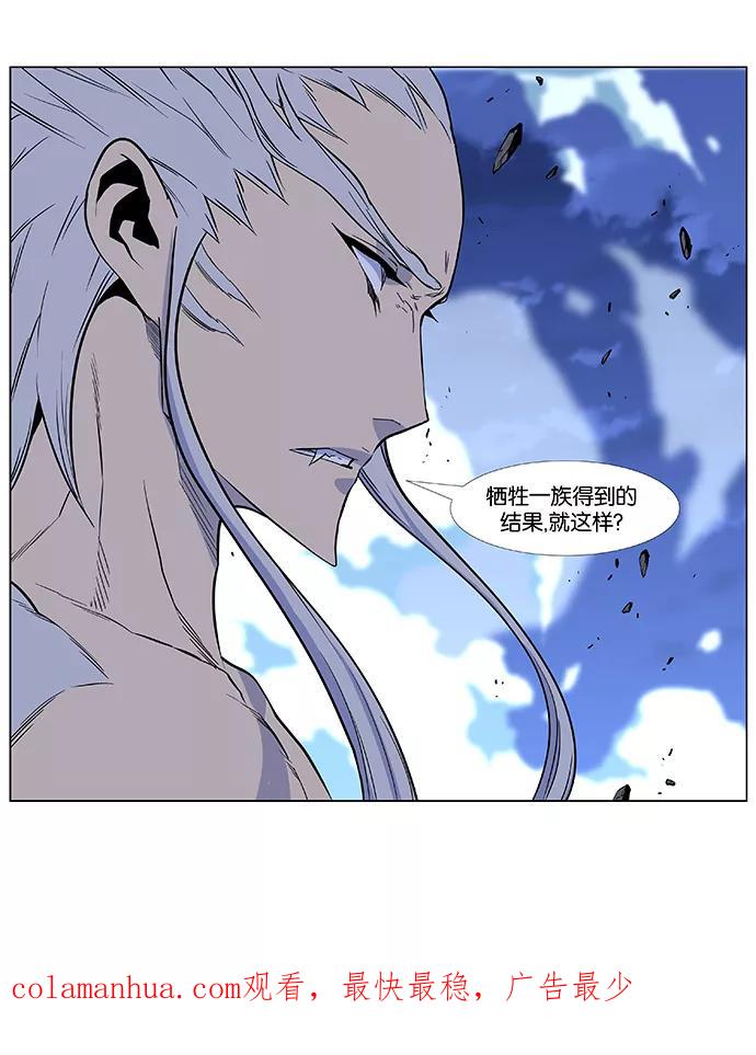 大贵族 第431话 第66页