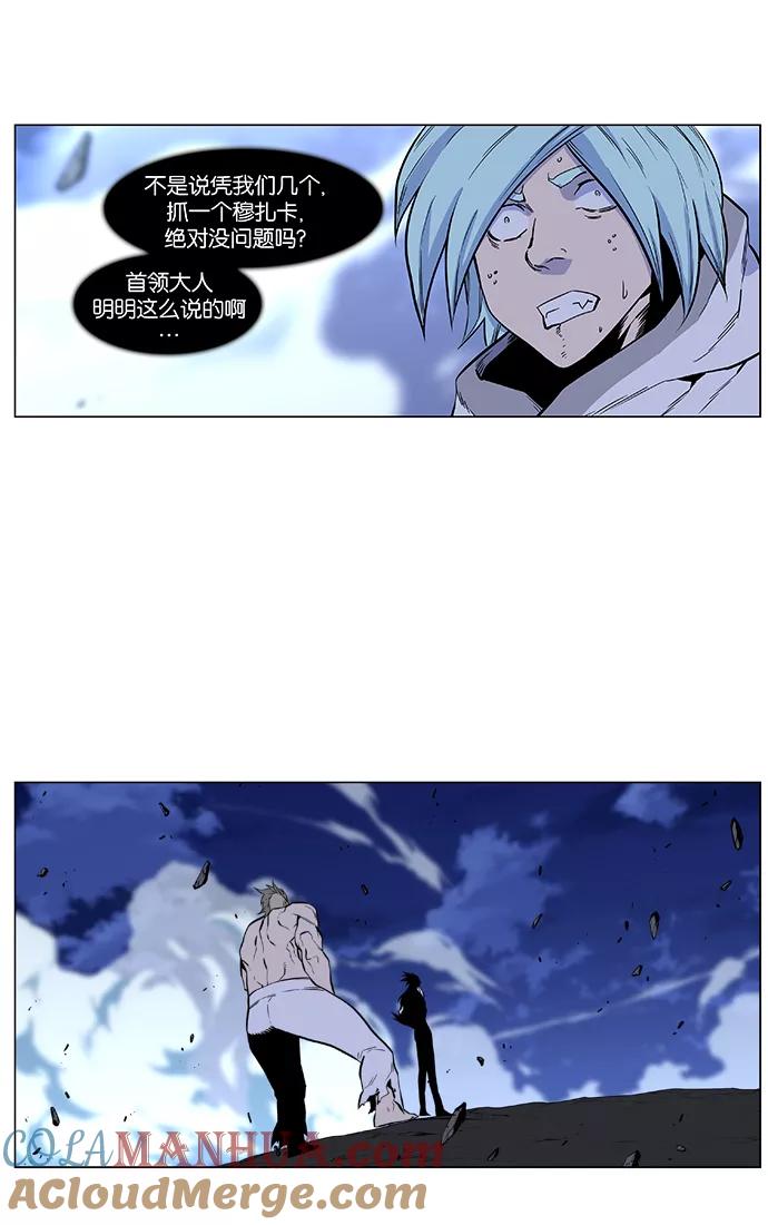 大贵族 第431话 第64页