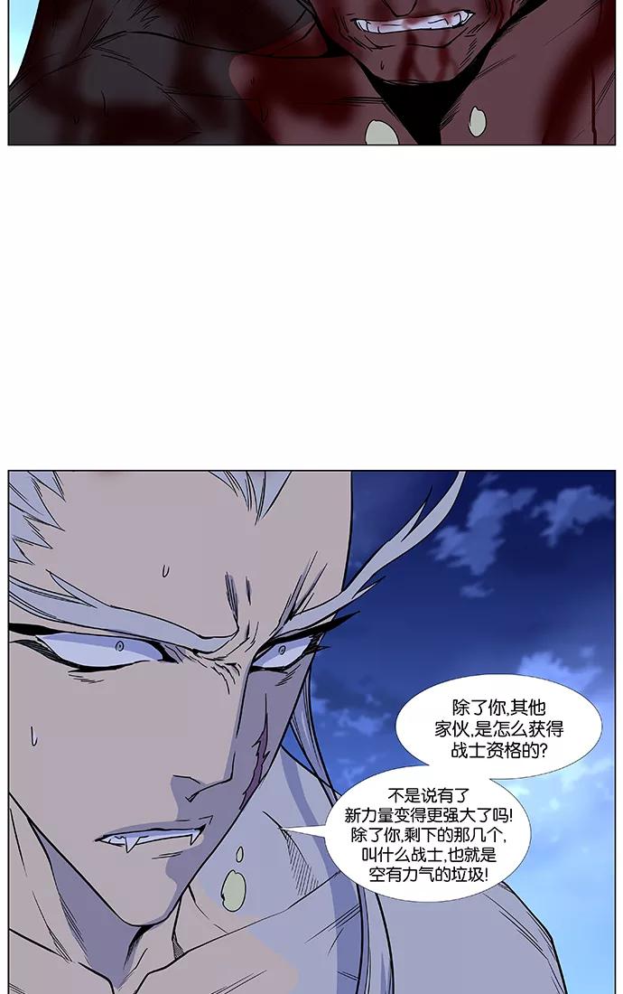 大贵族 第431话 第62页