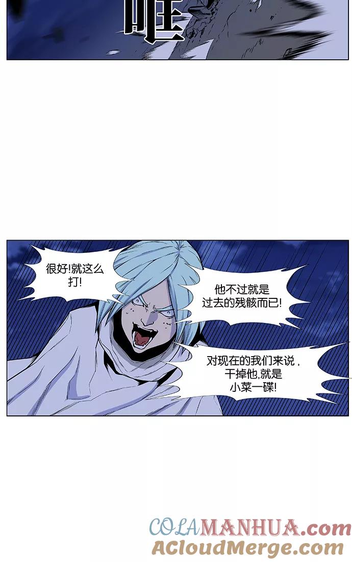 大贵族 第431话 第13页