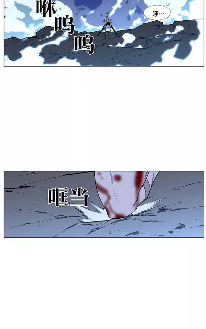大贵族 第431话 第60页