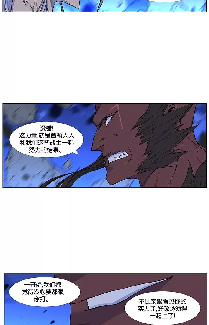 大贵族 第431话 第8页
