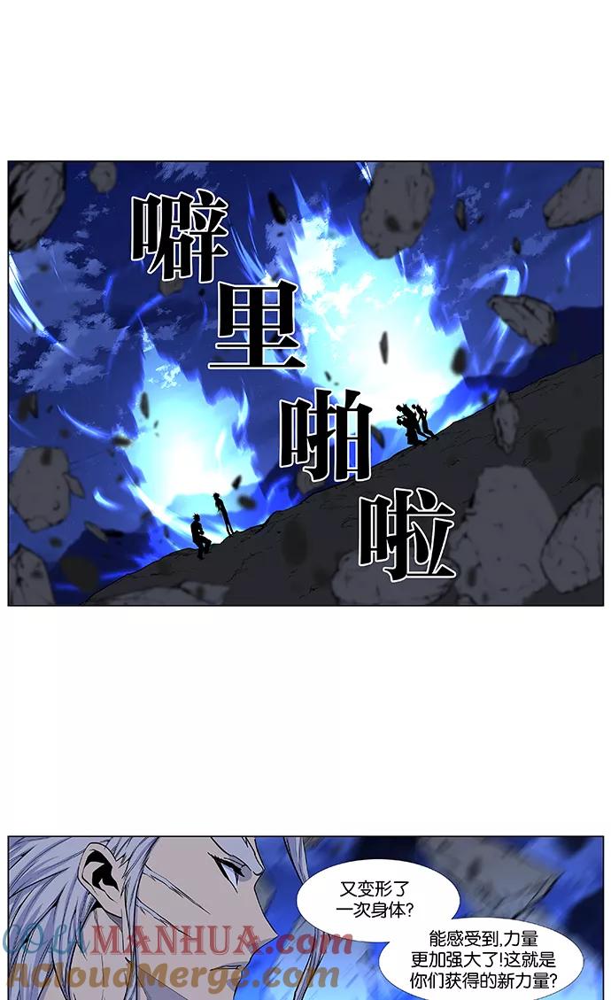 大贵族 第431话 第7页