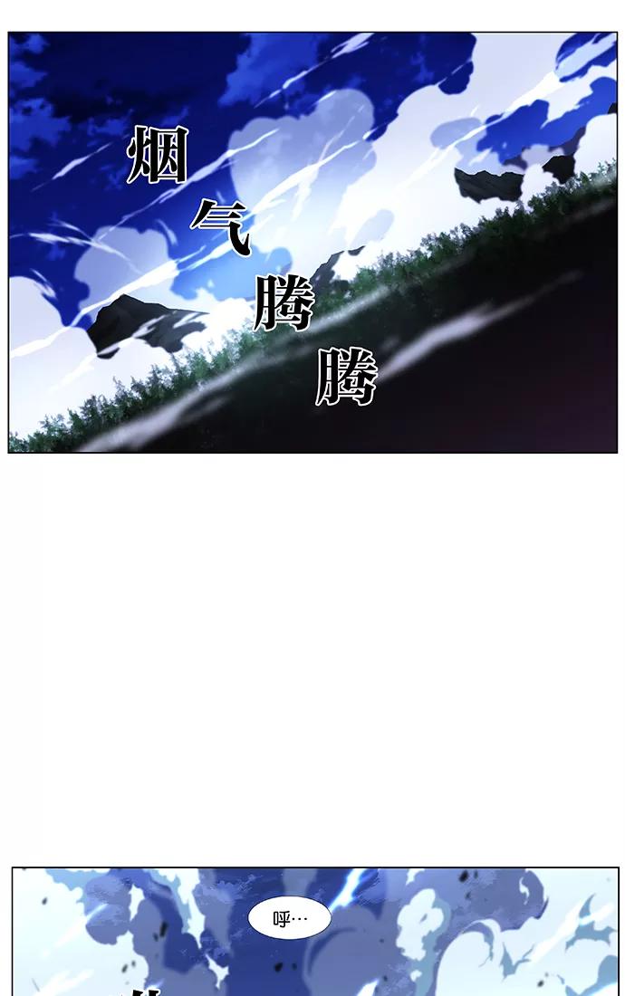 大贵族 第431话 第59页