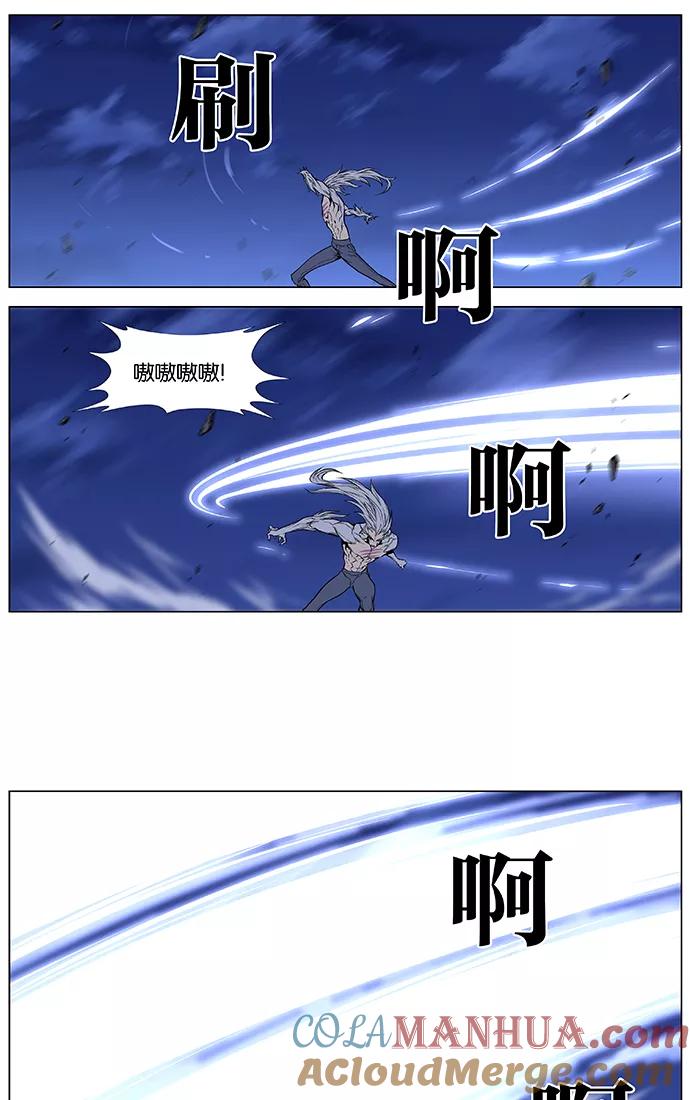 大贵族 第431话 第52页