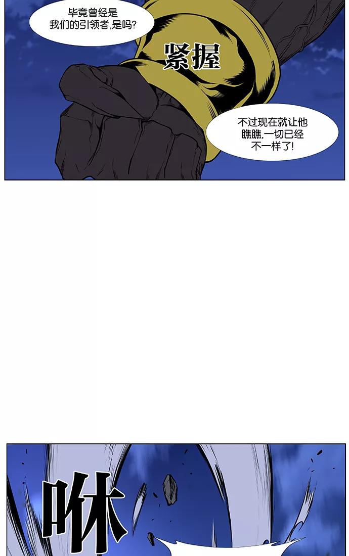 大贵族 第431话 第5页
