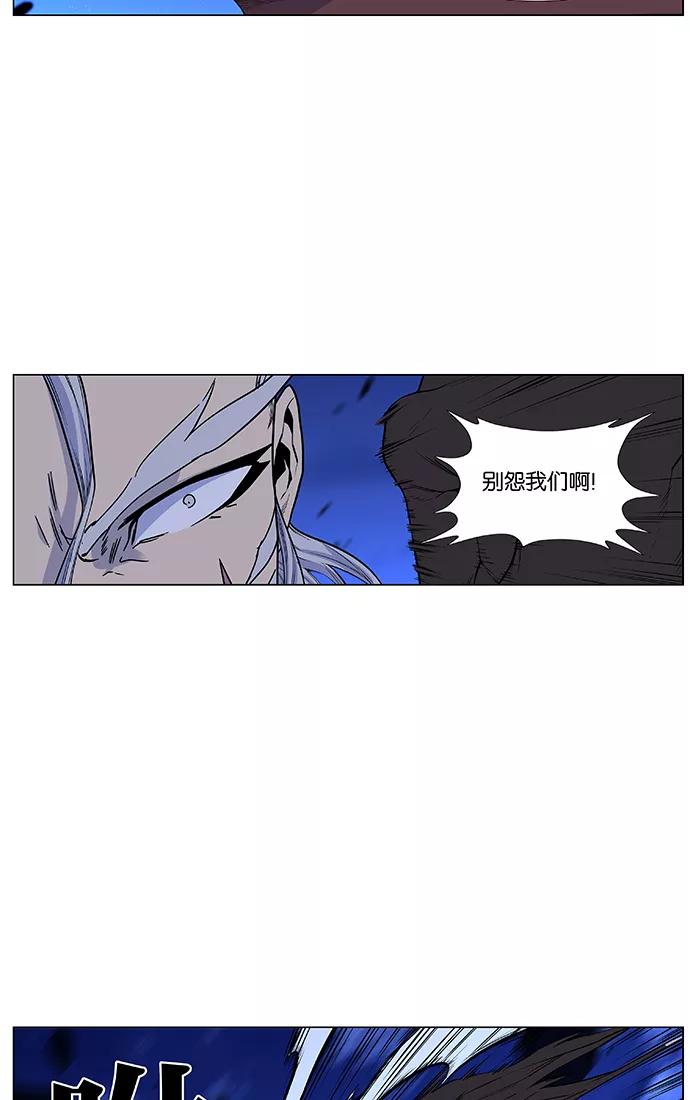 大贵族 第431话 第9页