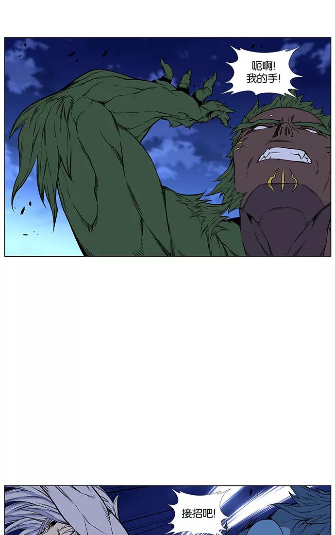 大贵族 第431话 第21页