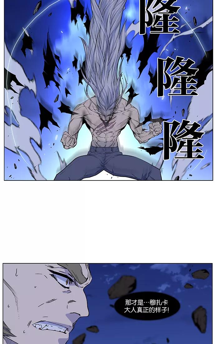 大贵族 第431话 第3页