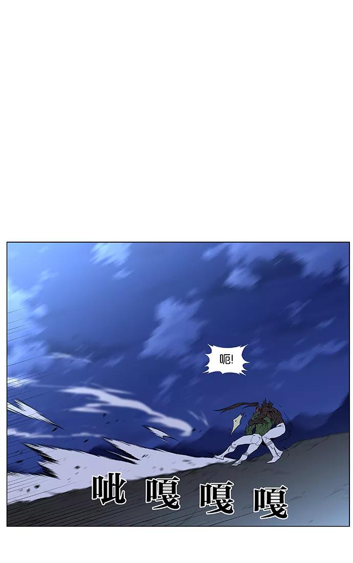 大贵族 第431话 第50页
