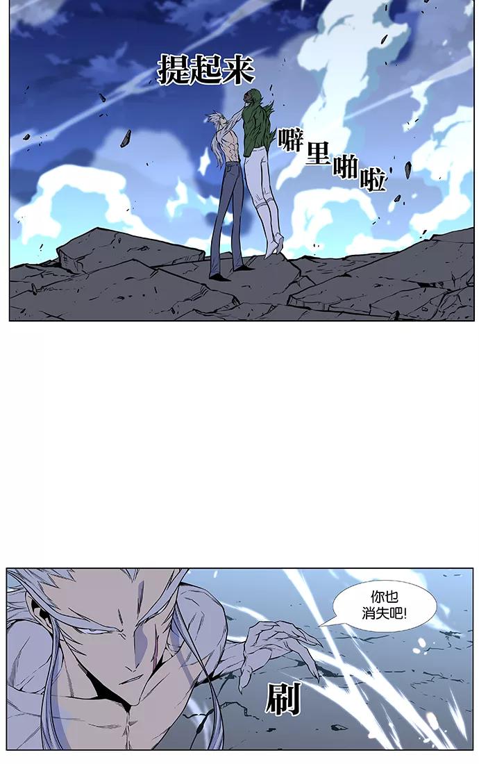大贵族 第431话 第44页