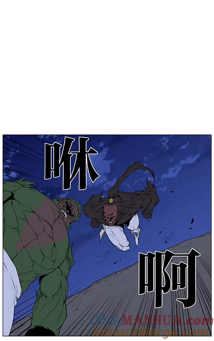 大贵族 第431话 第49页