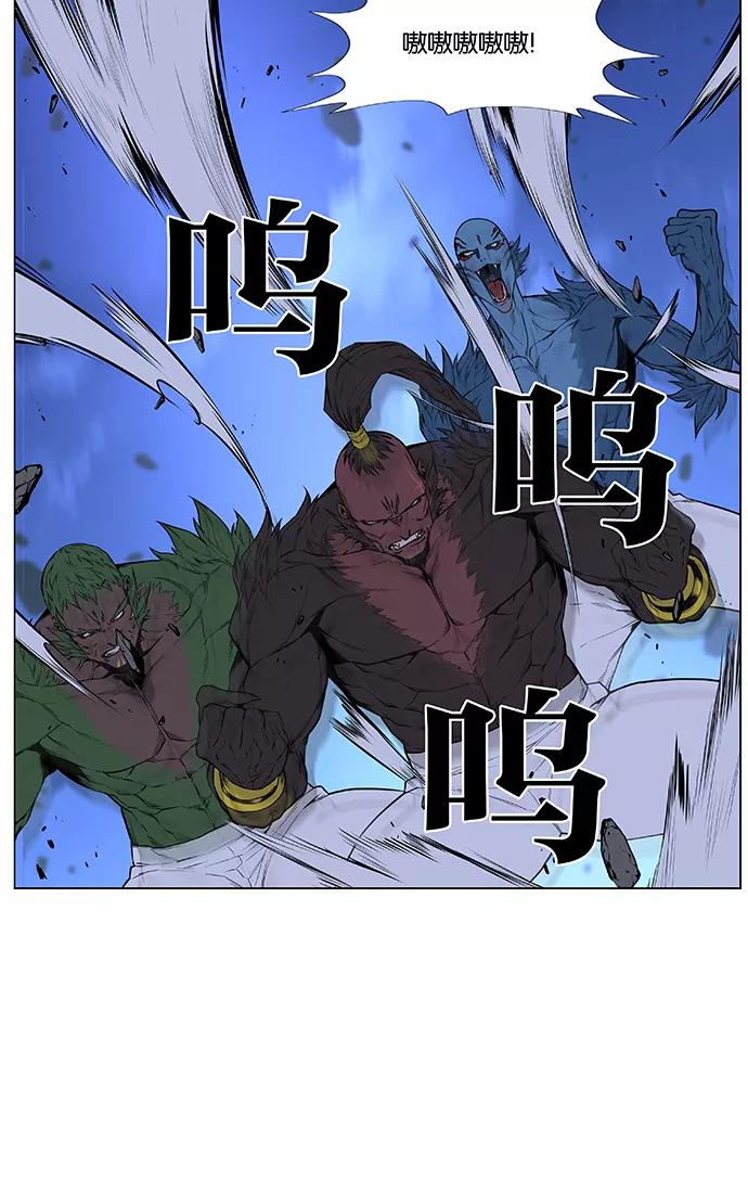 大贵族 第431话 第6页