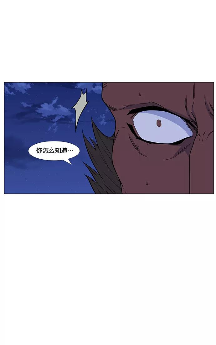 大贵族 第432话 第14页