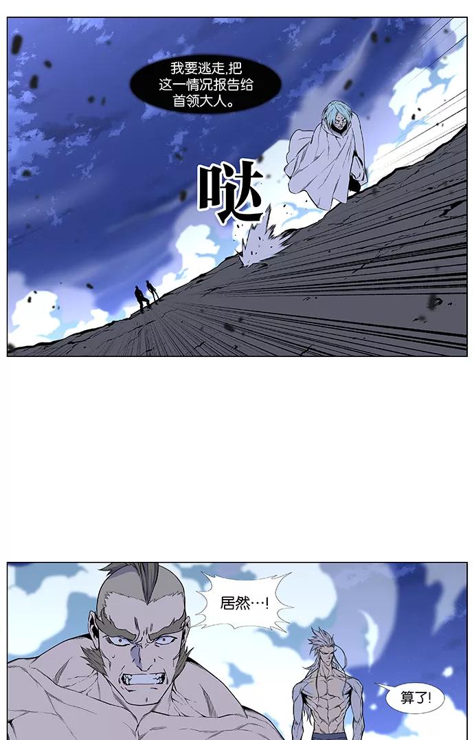 大贵族 第432话 第50页