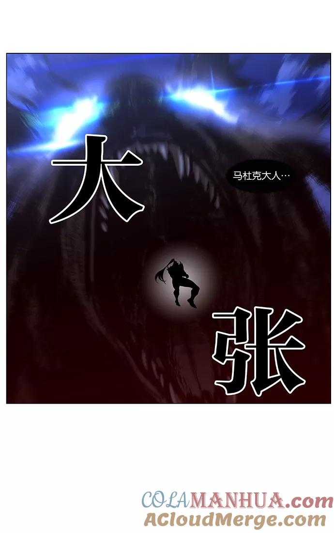 大贵族 第432话 第43页