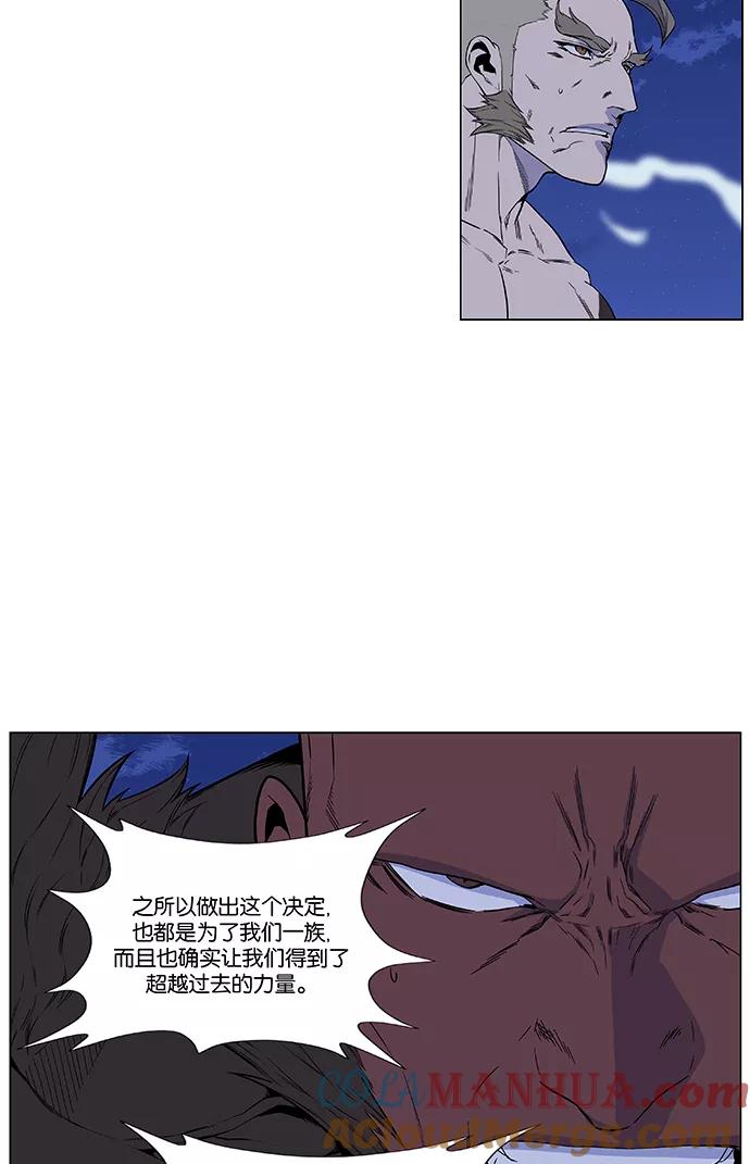 大贵族 第432话 第7页