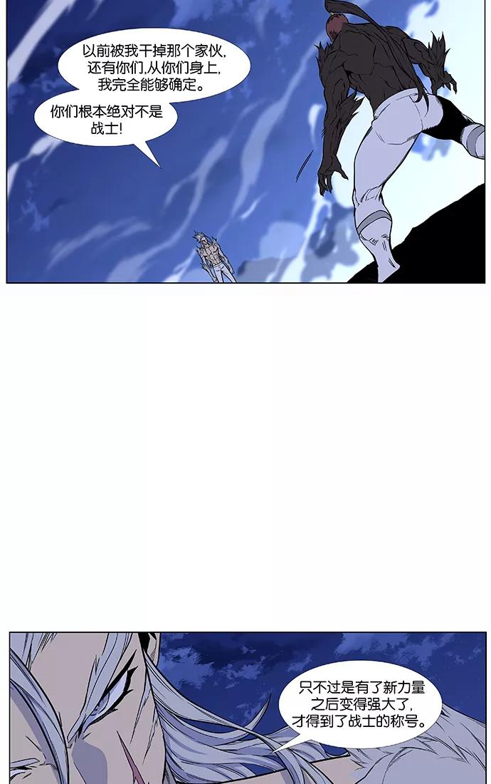 大贵族 第432话 第12页