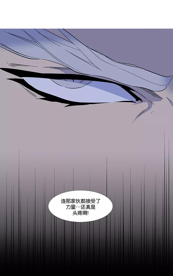 大贵族 第432话 第54页
