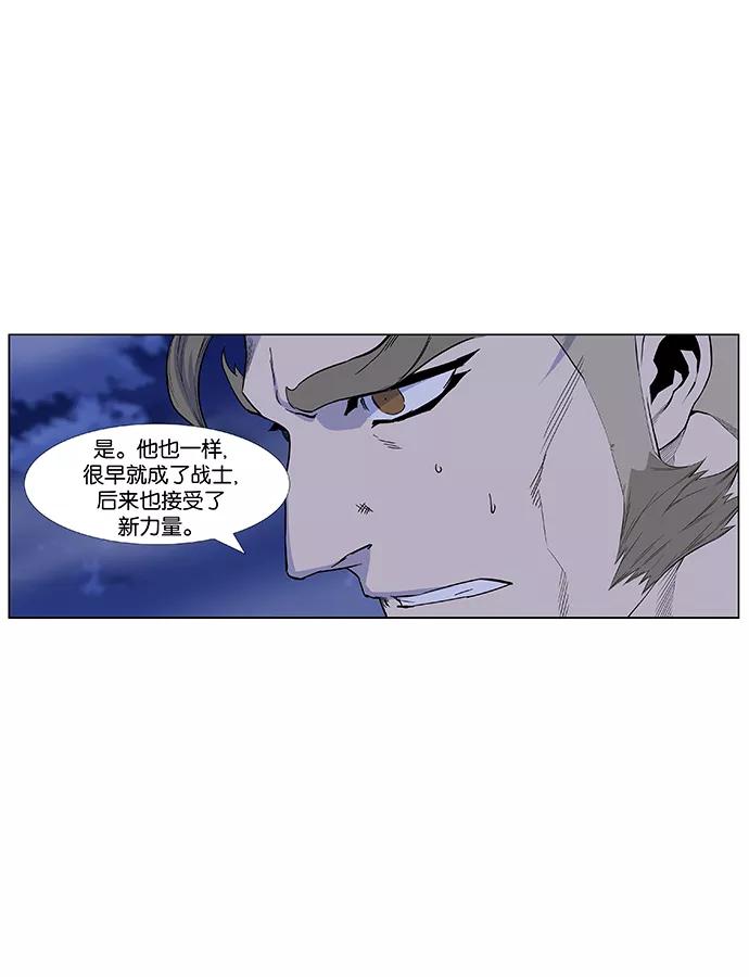 大贵族 第432话 第53页