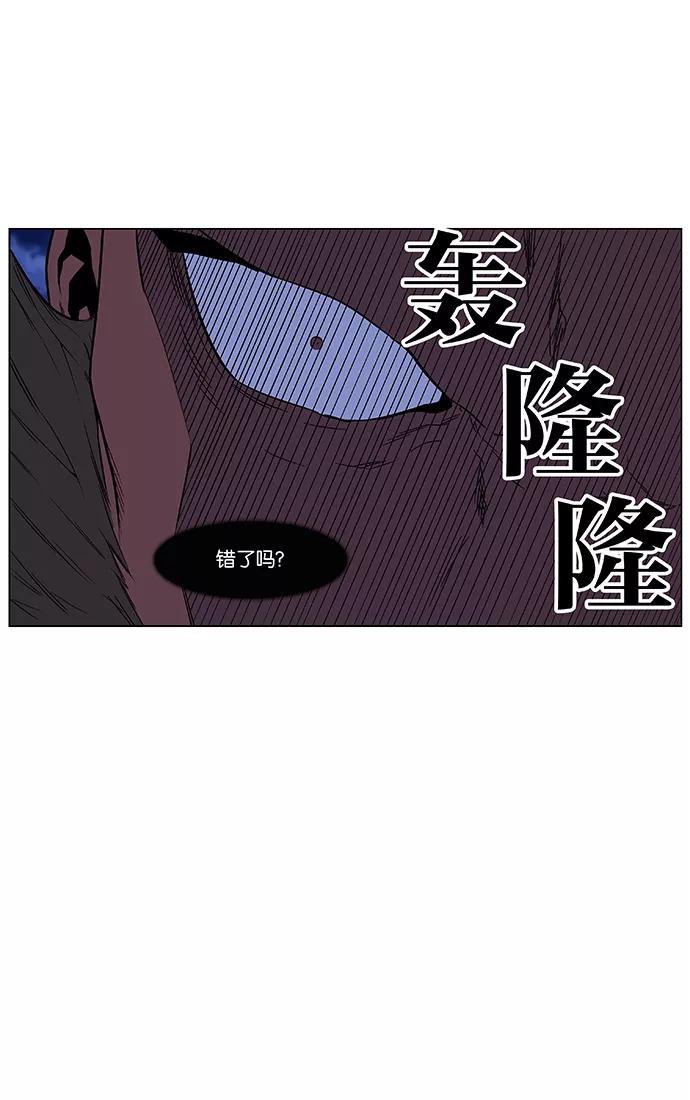 大贵族 第432话 第42页
