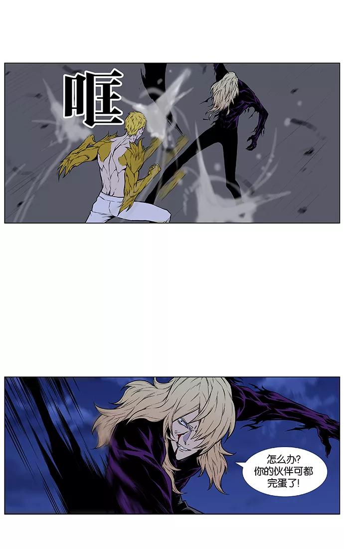 大贵族 第432话 第56页