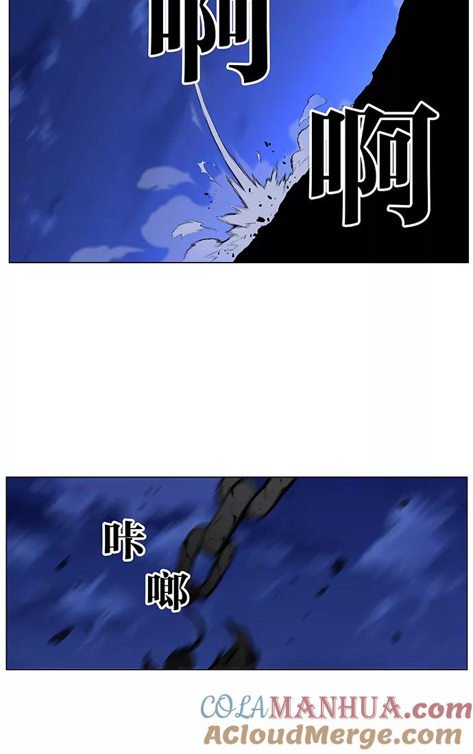 大贵族 第432话 第31页