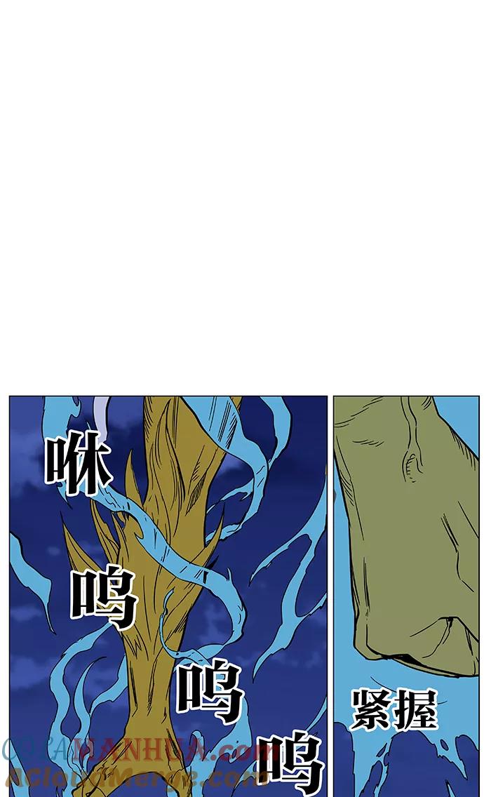 大贵族 第432话 第64页