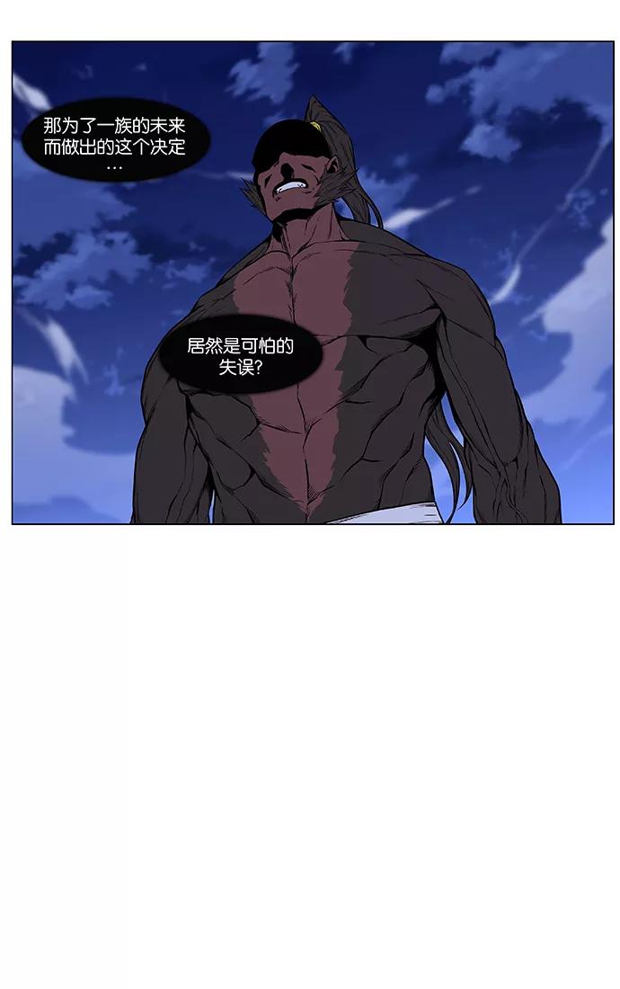 大贵族 第432话 第18页