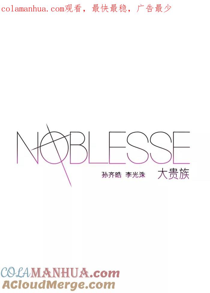 大贵族 第432话 第1页