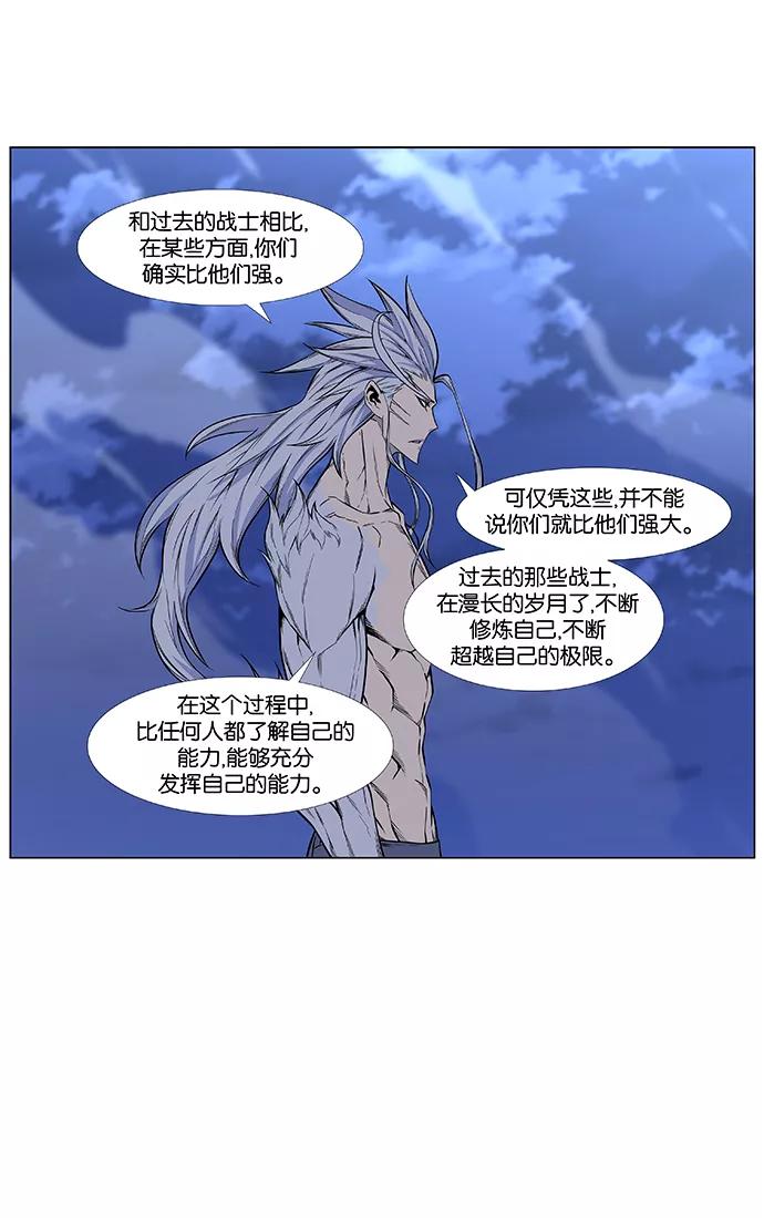 大贵族 第432话 第15页