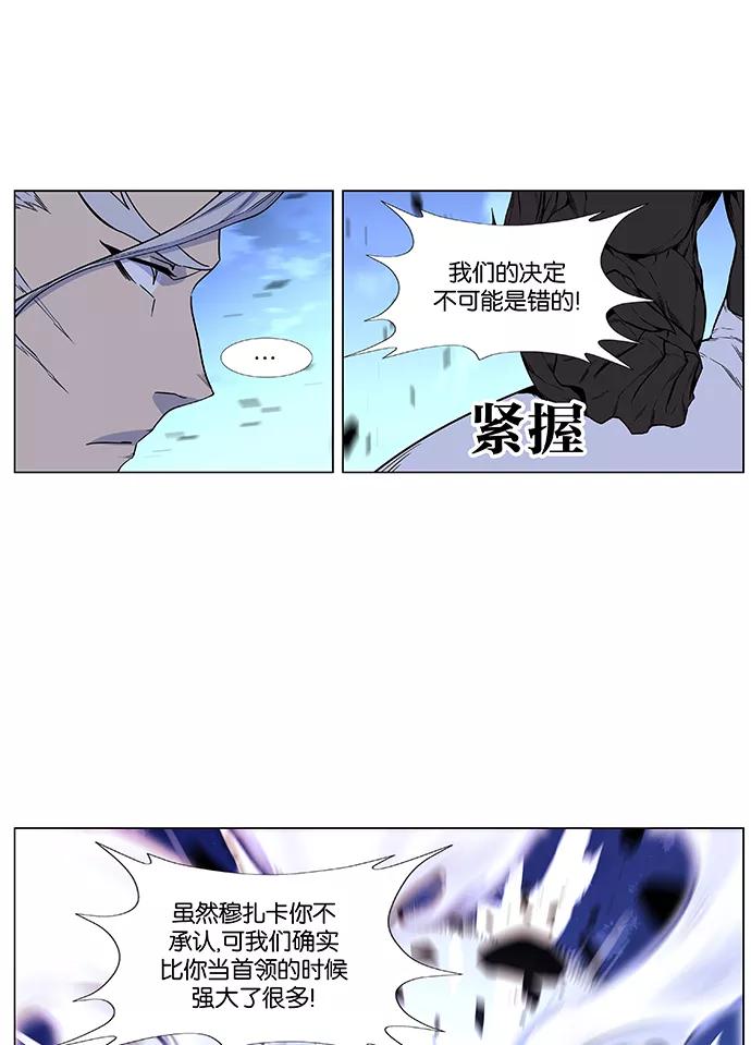 大贵族 第432话 第26页