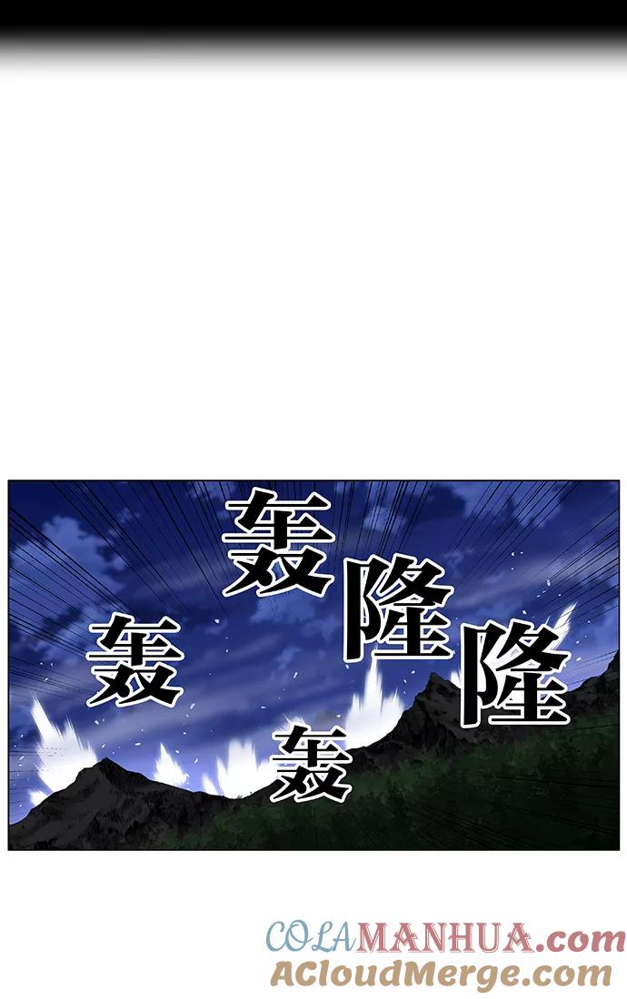 大贵族 第432话 第55页