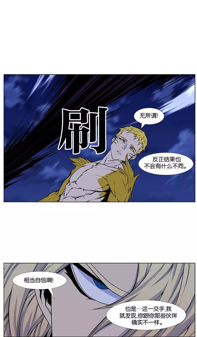 大贵族 第432话 第57页