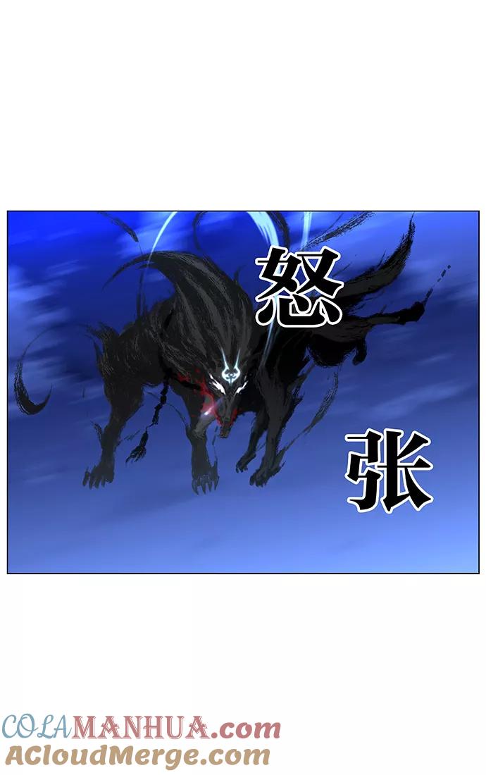 大贵族 第432话 第40页
