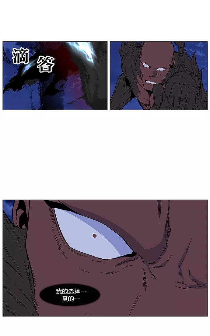 大贵族 第432话 第41页