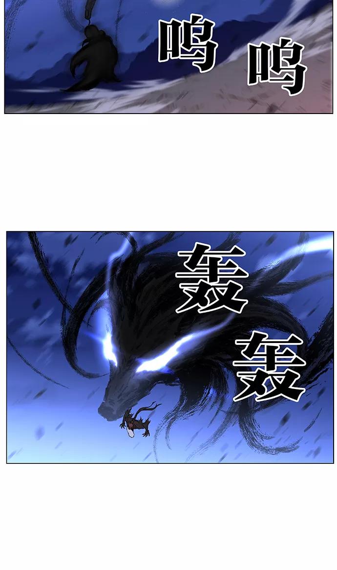 大贵族 第432话 第33页