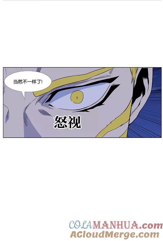 大贵族 第432话 第58页