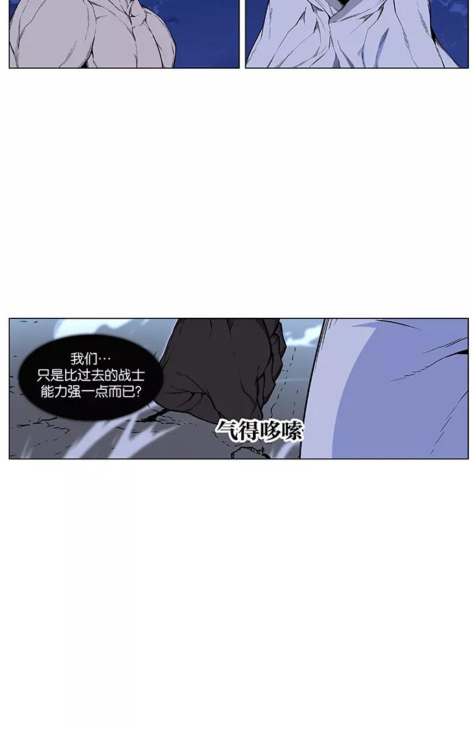 大贵族 第432话 第17页