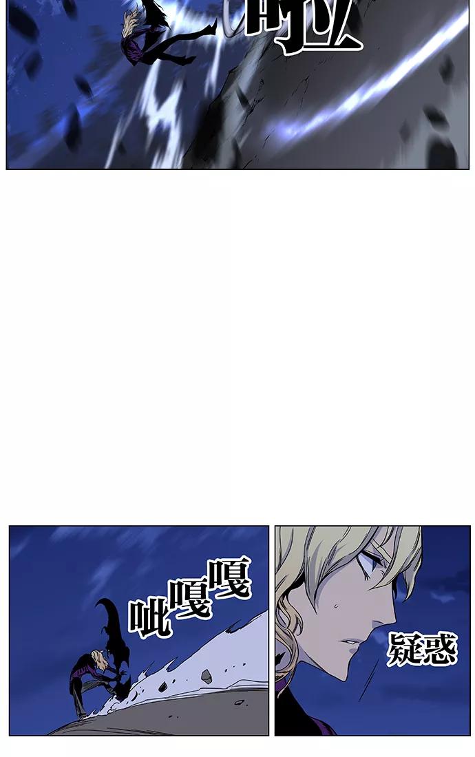 大贵族 第432话 第63页