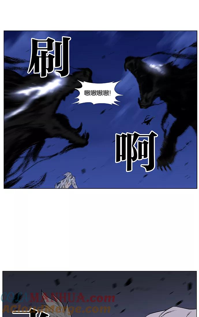 大贵族 第432话 第34页