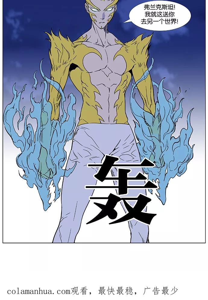 大贵族 第432话 第66页